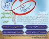ورزشکاران همدانی به مناطق عملیاتی غرب کشور اعزام می شوند 