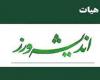 همدان ورزش